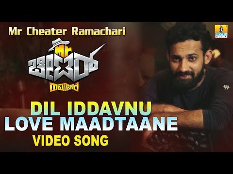 Dil Iddavnu Love Maadtaane (Video Song) Mr Cheater Ramachari | New Kannada Movie 2018