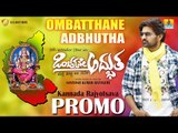 Ombathane Adbutha | Rajyostava Promo | Century Gowda I Kannada Movie 2018 I Santosh Kumara Batageri
