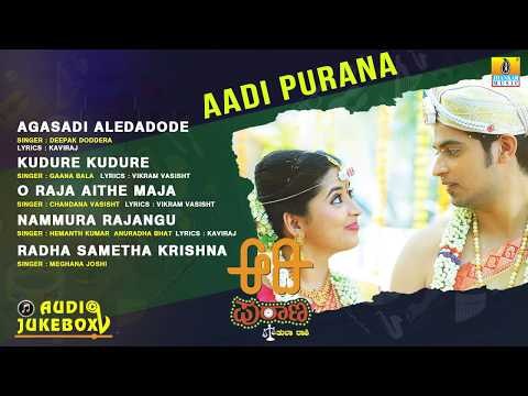 Aadi Purana (Full Album) Audio Jukebox | New Kannada Song 2018 | Shashank, Moksha, Ahalya