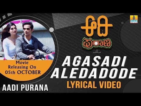 Aadi Purana - Agasadi Aledadode Lyrical Video Song | New Kannada Song 2018