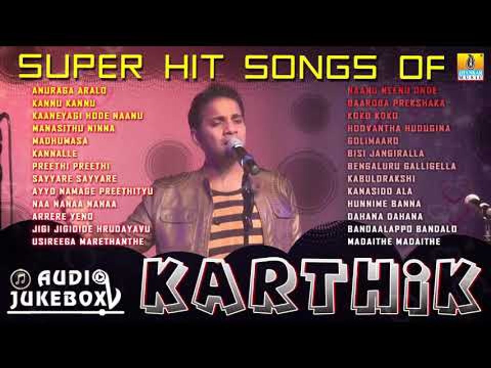 Super Hit Songs Of Karthik | Audio Jukebox 2018 | Super Hit Kannada Movie Songs Jhankar Music