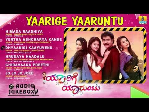 Yaarige Yaaruntu - Jukebox (All Songs) | Kannada New Movie | Prasanth,Lekha Chandra,Kruttika,Adithi
