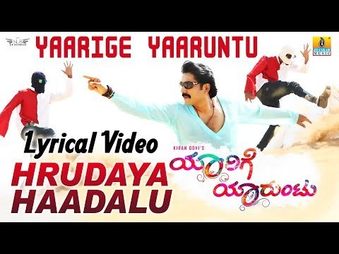 New Kannada Movie-Yaarige Yaaruntu | Hrudaya Haadalu Lyrical | Vijay Prakash I Prashanth