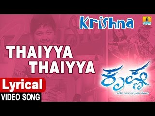 Thaiyya Thaiyya - Lyrical Video Song | Krishna - Kannada Movie | Ganesh,Sharmiela | Jhankar Music