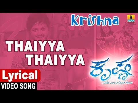 Thaiyya Thaiyya - Lyrical Video Song | Krishna - Kannada Movie | Ganesh,Sharmiela | Jhankar Music