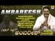Tribute To Rebel Star Ambareesh | Best Hits Of Ambarish | Kannada Audio Songs | Jhankar Music