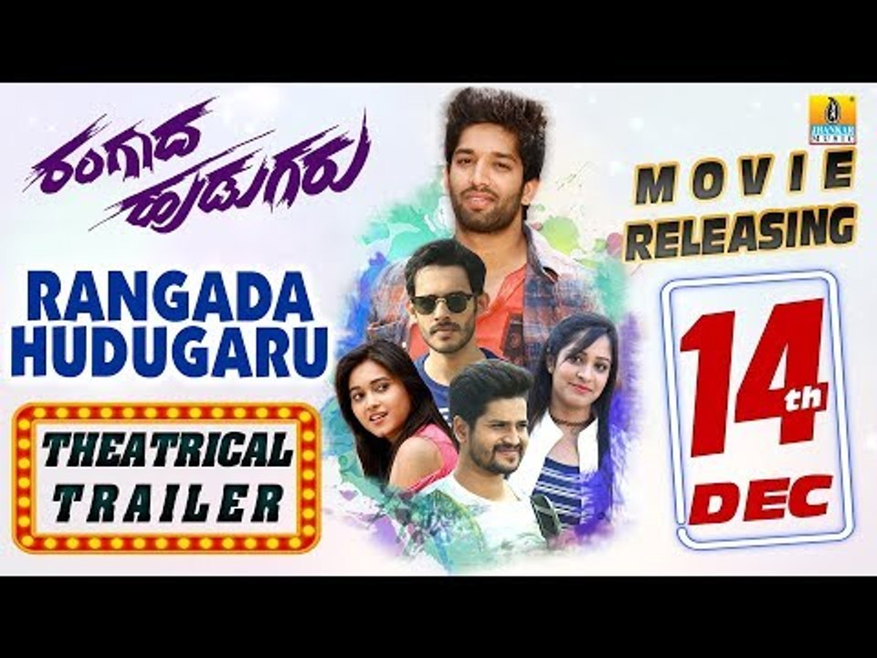 Rangada Hudugaru Theatrical Trailer | Kannada Movie - Releasing On 14th December | Jhankar Music