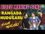 Rangada Hudugaru Kannada Movie | Making Of Songs | Vijay Prakash,Rajesh Krishnan, Indu Nagraj