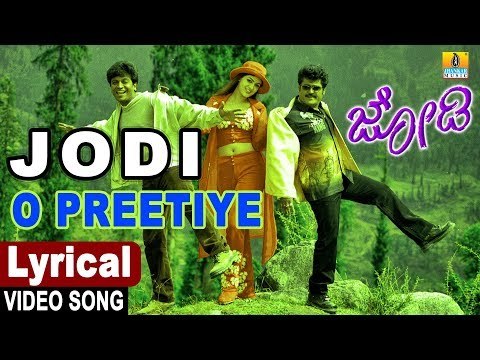 O Preetiye - Lyrical Song | Jodi - Kannada Movie | S.P.Balasubrahmanyam,K.S. Chithra,Shiva Rajkumar