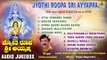 ಜ್ಯೋತಿ ರೂಪ ಶ್ರೀ ಅಯ್ಯಪ್ಪ-Jyothi Roopa Sri Ayyappa Songs I Vishnuvardhan I Jhankar Music
