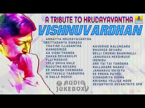 A Tribute To Hrudayavantha Vishnuvardhan I Sahasa Simha Vishnuvardhan Hits I Jhankar Music