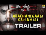 Adachanegagi Kshamisi - Trailer | Kannada New Thriller Movie | Releasing On 22nd March In Theatres