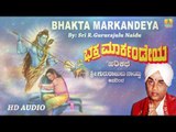 ಭಕ್ತ ಮಾರ್ಕಂಡೇಯ-Bhakta Markandeya Mythological Harikathe I Sri R. Gururajulu Naidu I Jhankar Music