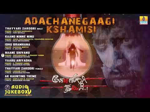 Adachanegagi Kshamisi - Audio Jukebox (All Songs) | Kannada New Movie | Releasing 22nd March