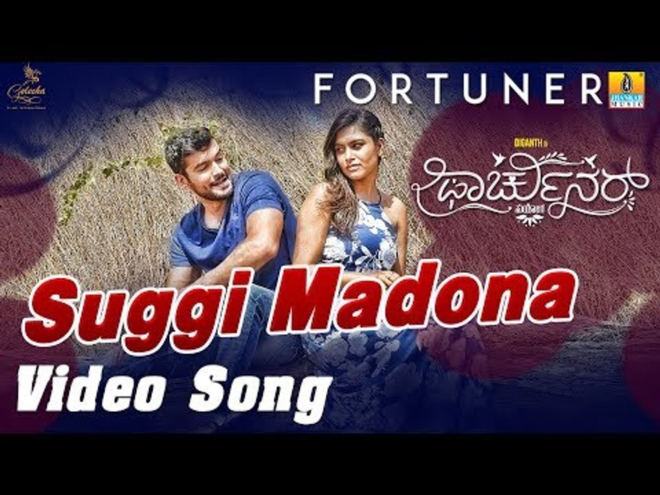 Suggi Madona - HD Video Song | Fortuner - New Kannada Movie |Diganth, Poornachandra Tejaswi