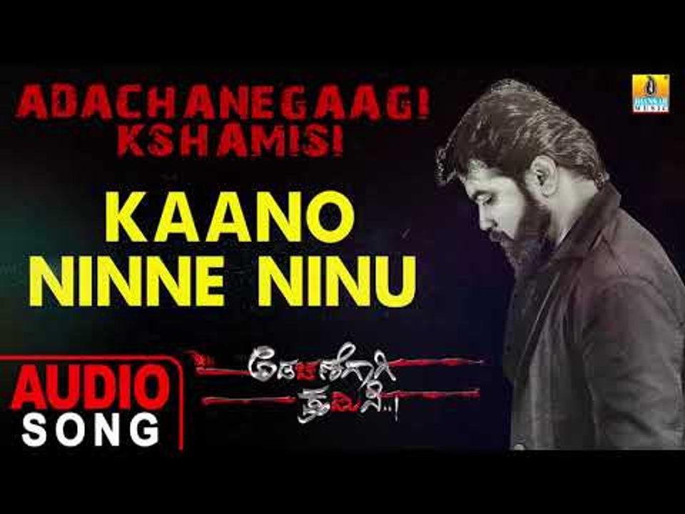 Adachanegaagi Kshamisi New Kannada Movie 2019 | Kaano Ninne Ninu  - Audio Song | Jhankar Music