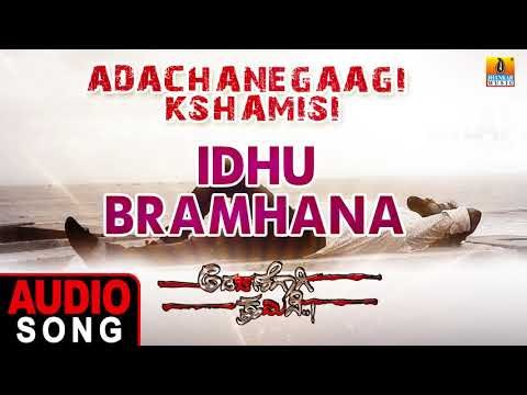 Idhu Bramhana - Audio Song | Adachanegaagi Kshamisi - New Kannada Movie 2019 | Jhankar Music