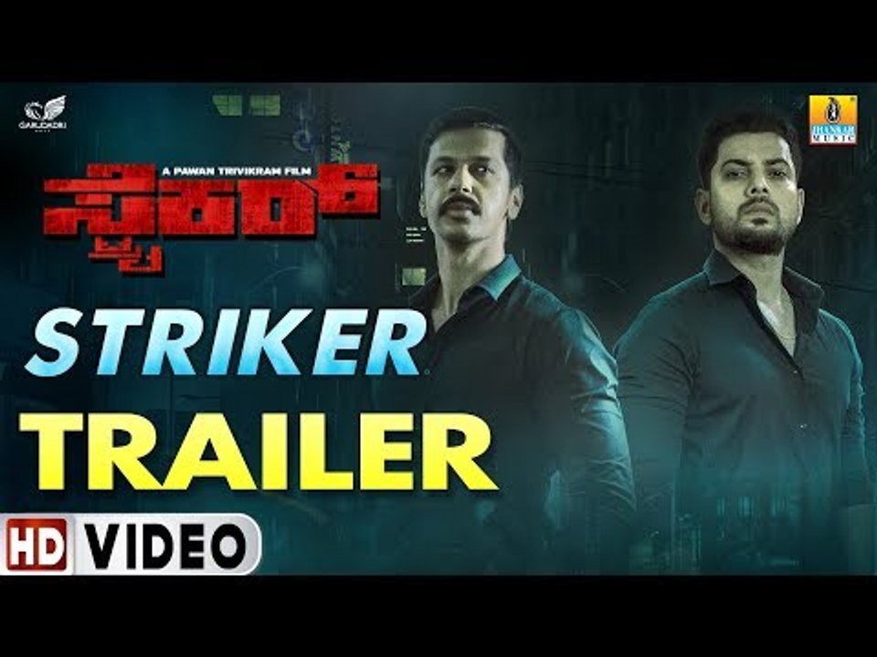 Striker-New Kannada Movie Trailer | Movie Release-22nd Feb I Praveen-Lokesh-Shilpa I Jhankar Music
