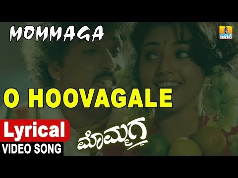 O Hoovagale - Lyrical Video Song | Mommaga - Kannada Movie|V. Ravichandran,Hamsalekha| Jhankar Music