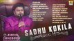 Sadhu Kokila Musical Hits | Audio JukeBox | Best Songs Of Sadhu Maharaj | Jhankar Music