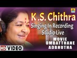 K.S.Chithra Singing In Studio | Live Recording | Kannada Making Of - Shuruvaithu Eno| Jhankar Music