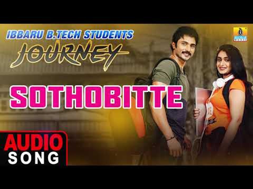 Sothobitte - Audio Song | Ibbaru B.Tech Stundents Journey - Kannada New Movie | Jhankar Music