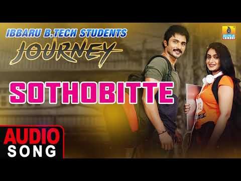 Sothobitte - Audio Song | Ibbaru B.Tech Stundents Journey - Kannada New Movie | Jhankar Music