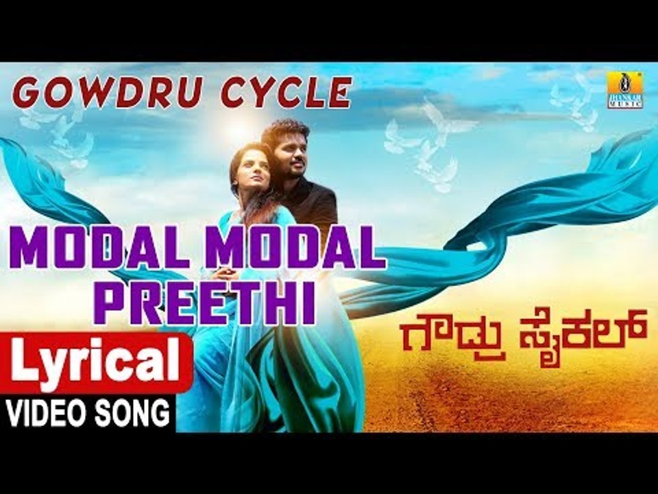 Modal Modal Preethi - Lyrical Video Song | Gowdru Cycle - New Kannada Movie 2019 | Jhankar Music