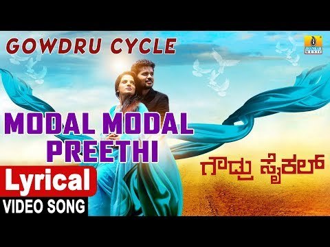 Modal Modal Preethi - Lyrical Video Song | Gowdru Cycle - New Kannada Movie 2019 | Jhankar Music