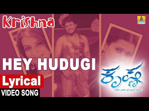Hey Hudugi - Lyrical Video Song | Krishna - Kannada Movie |Hariharan,Ganesh,Sharmiela| Jhankar Music