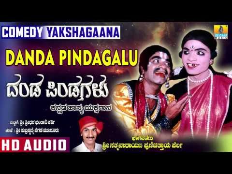 Dandapindagalu I Kannada Comedy Yakshagaana I Jhankar Music