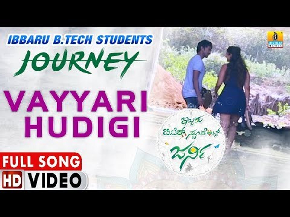 Vayyari Hudigi Jaare Jaare - Video Song | Ibbaru B.Tech Stundents Journey - Kannada New Movie