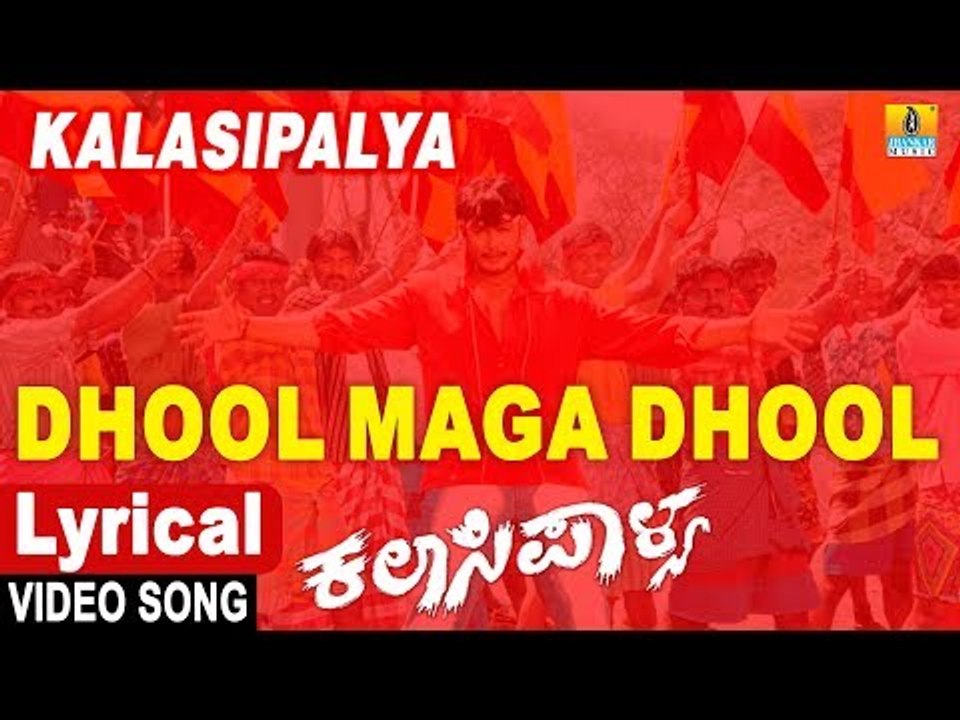 Dhool Maga Dhool - Lyrical Video | Kalasipalya - Kannada Movie | Darshan Thoogudeep | Jhankar Music