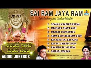 Télécharger la video: Sai Ram Jaya Ram - Sai Baba Songs Kannada Album | Sai Baba Devotional Songs Kannada