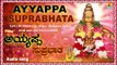 ಅಯ್ಯಪ್ಪ ಸುಪ್ರಭಾತ-Ayyappa Suprabhatha | Ayyappa  Songs | Bangalore Sisters | Jhankar Music