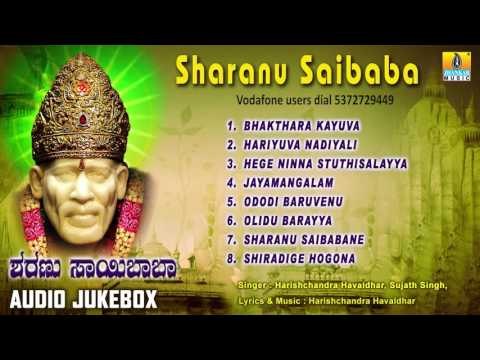 Sharanu Saibaba | Shirdi Sai Baba Devotional Kannada Songs | Kannada Bhakti Songs
