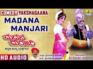 Madana Manjari I Kannada Comedy Yakshagaana I Jhankar Music