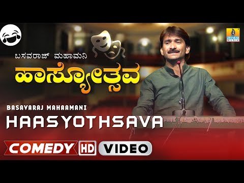 Hasyothsava by Basavaraj Mahamani | Kannada Standup Comedy | Junior ಬೀchi