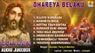 Jesus Songs I ಧರೆಯ ಬೆಳಕು-Dhareya Belaku | Christian Devotional Songs | Gospels