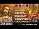Jesus Songs I ಧರೆಯ ಬೆಳಕು-Dhareya Belaku | Christian Devotional Songs | Gospels