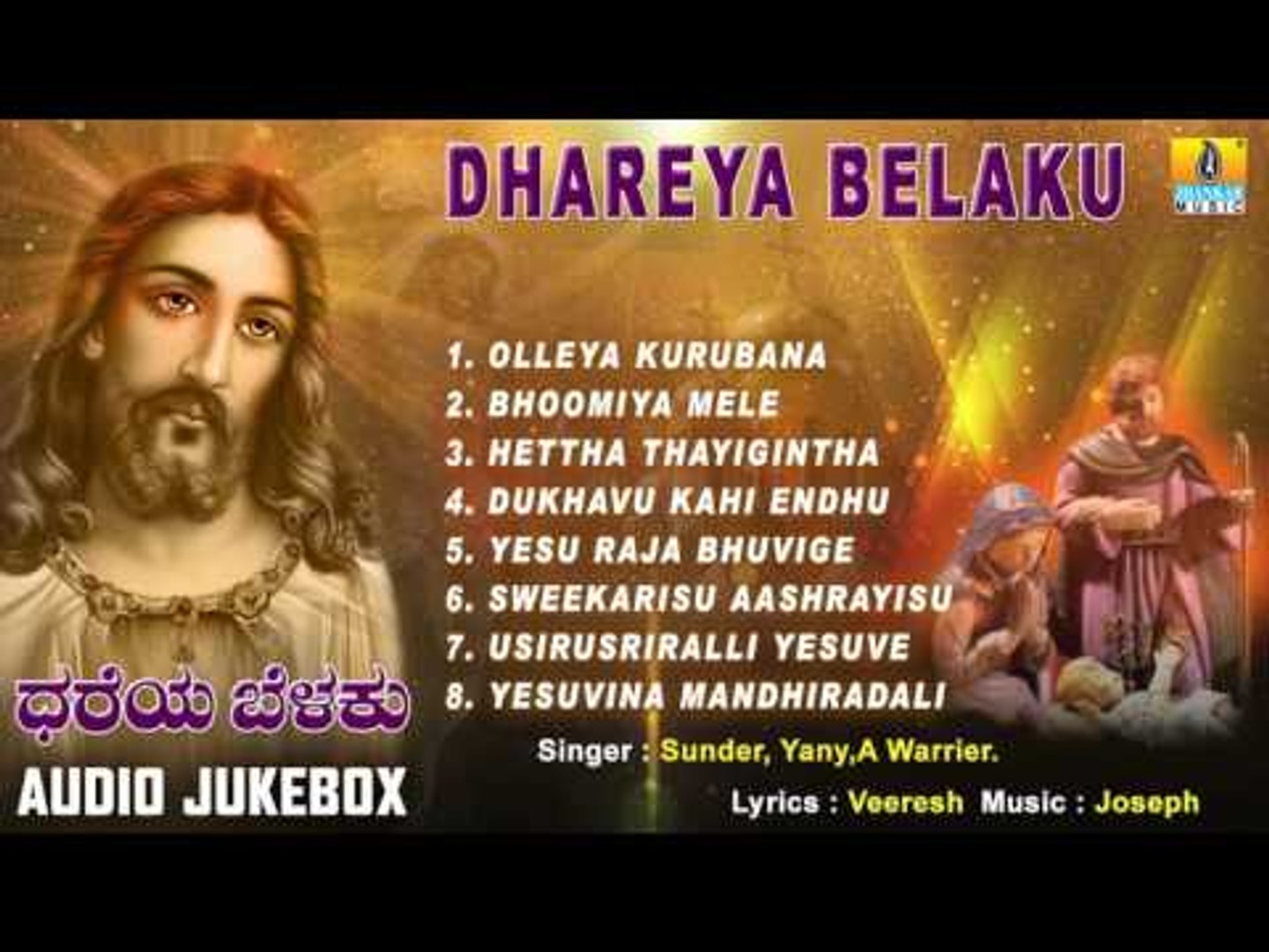 Jesus Songs I ಧರೆಯ ಬೆಳಕು-Dhareya Belaku | Christian Devotional Songs | Gospels