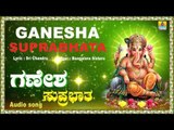 ವಿನಾಯಕ ಸುಪ್ರಭಾತ-Vinayaka Suprabhatha I Kannada Devotional Song I Bangalore Sisters I Jhankar Music