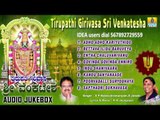 Tirupathi Girivasa Sri Venkatesha - Venkateshwara Kannada Songs | S P Balasubramanyam, S Janaki