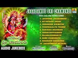 ಜಗದಂಬೆ ಶ್ರೀ ಚಾಮುಂಡಿ-Jagadambe Sri Chamundi Devotional I Mahalakshmi I Jhankar Music