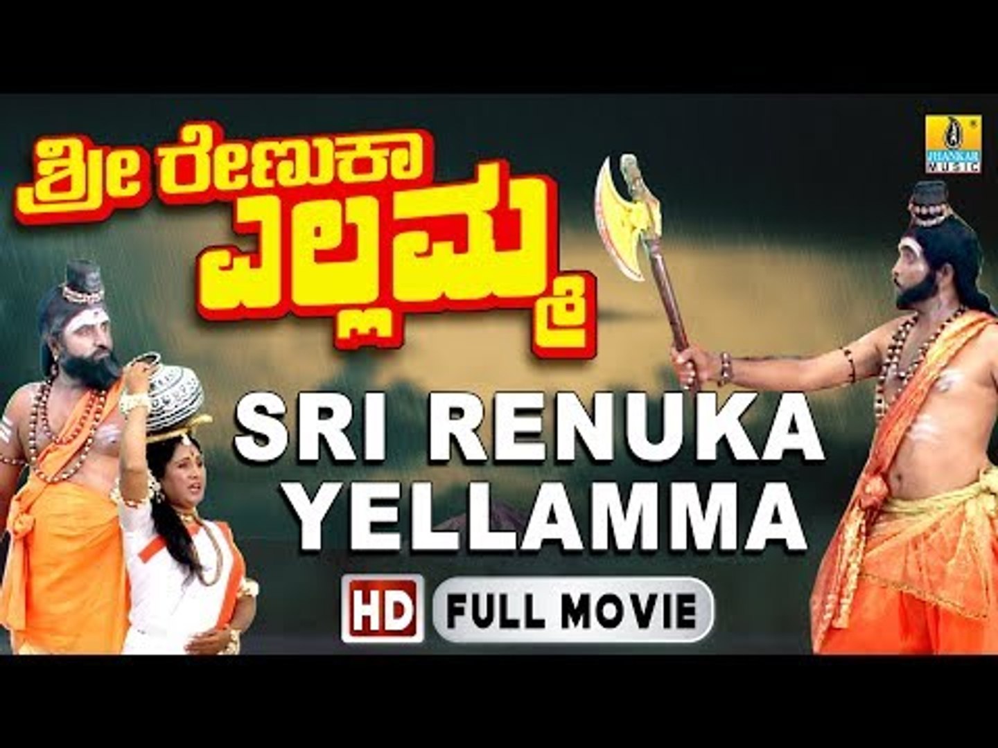 Sri Renuka Yellamma Kannada Movies Drama | Devotional Movies ...