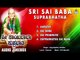 Sri Sai Baba Suprabhatha | Shirdi Sai Baba Devotional Songs | Sai Baba Bhakti Songs
