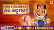 Andu Indu Ennabeda - Siri Siddagange | Sri Sri Sri Shivakumara Swamiji Devotional Video Song
