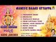Manege Baaro Ayyappa | Sri Ayyappa Swamy Songs | Kannada Devotional Songs