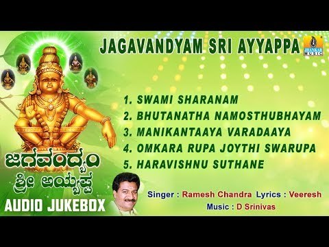 Jagavandyam Sri Ayyappa | Sri Ayyappa Swamy Songs | Kannada Devotional Songs