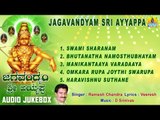 Jagavandyam Sri Ayyappa | Sri Ayyappa Swamy Songs | Kannada Devotional Songs